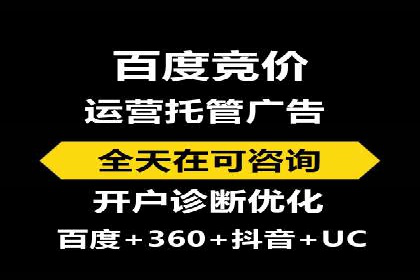 百度竞价广告代运营的五大关键步骤，助力某企业快速崛起